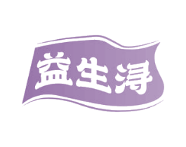益生浔 第32类啤酒饮料商标图样