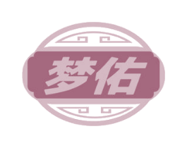 梦佑 第33类酒商标图样
