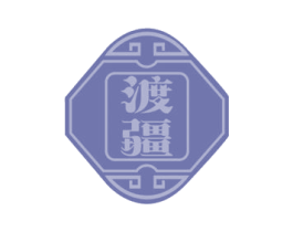 渡疆 第33类酒商标图样
