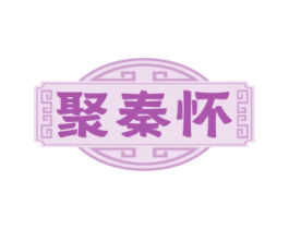 聚秦怀 第33类酒商标图样