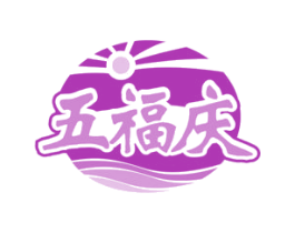 五福庆 第31类水果花木商标图样