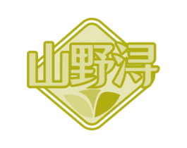 山野浔 第31类水果花木商标图样