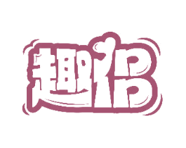 趣侣 第31类水果花木商标图样