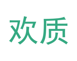 欢质 第37类建筑修理商标图样