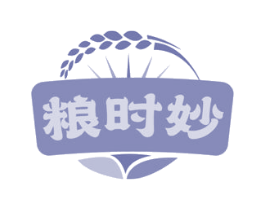粮时妙 第30类小食配料商标图样
