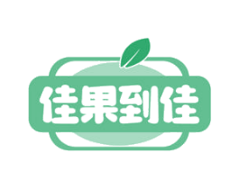佳果到佳 第31类水果花木商标图样