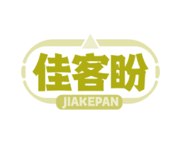 佳客盼 第35类广告贸易商标图样