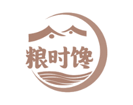 粮时馋 第30类小食配料商标图样