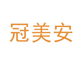 冠美安 第20类家具商标图样