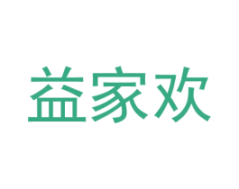 益家欢 第6类五金金属商标图样