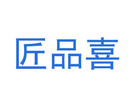 匠品喜 第21类厨房洁具商标图样