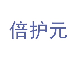 倍护元 第9类科学仪器商标图样