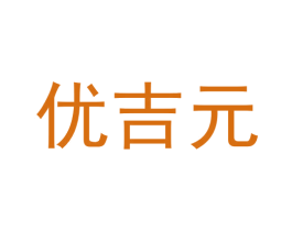 优吉元 第9类科学仪器商标图样