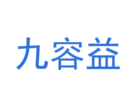 九容益 第29类食品商标图样