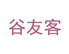 谷友客 第29类食品商标图样