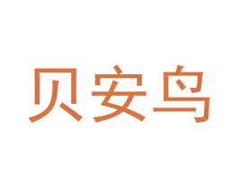 贝安鸟 第19类建筑材料商标图样