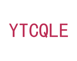 YTCQLE 第30类小食配料商标图样