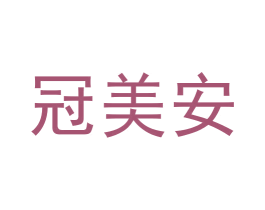 冠美安 第12类运输工具商标图样