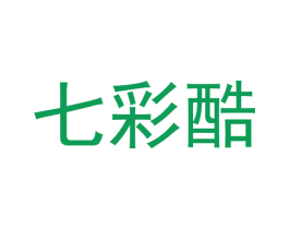 七彩酷 第6类五金金属商标图样