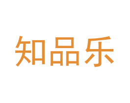 知品乐 第16类办公工具商标图样