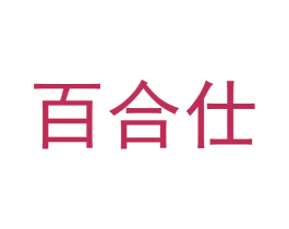 百合仕 第29类食品商标图样
