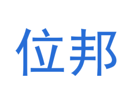 位邦 第30类小食配料商标图样