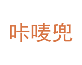 咔唛兜 第28类体育玩具商标图样
