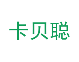 卡贝聪 第11类家用电器商标图样