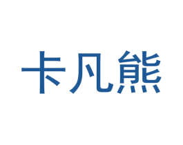 卡凡熊 第31类水果花木商标图样