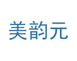 美韵元 第21类厨房洁具商标图样