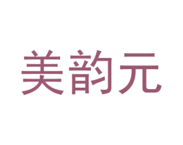 美韵元 第29类食品商标图样