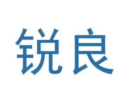 锐良 第31类水果花木商标图样