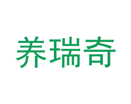 养瑞奇 第35类广告贸易商标图样