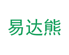 易达熊 第28类体育玩具商标图样