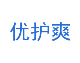 优护爽 第20类家具商标图样
