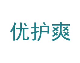 优护爽 第28类体育玩具商标图样