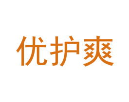 优护爽 第30类小食配料商标图样