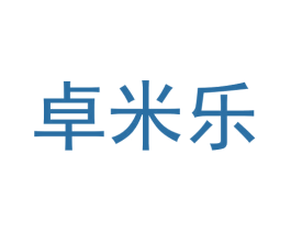 卓米乐 第5类医药商标图样