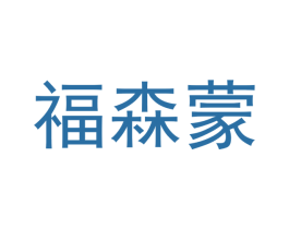 福森蒙 第21类厨房洁具商标图样