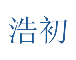 浩初 第19类建筑材料商标图样