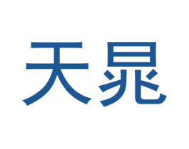 天晁 第21类厨房洁具商标图样