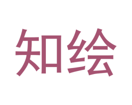 知绘 第29类食品商标图样