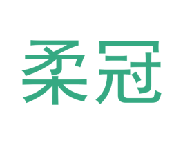 柔冠 第28类体育玩具商标图样