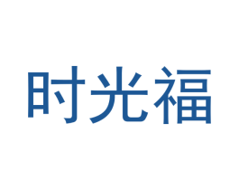 时光福 第21类厨房洁具商标图样