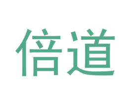 倍道 第12类运输工具商标图样