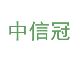 中信冠 第31类水果花木商标图样
