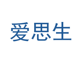 爱思生 第28类体育玩具商标图样