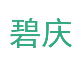碧庆 第9类科学仪器商标图样