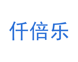 仟倍乐 第29类食品商标图样