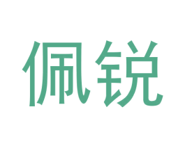 佩锐 第6类五金金属商标图样